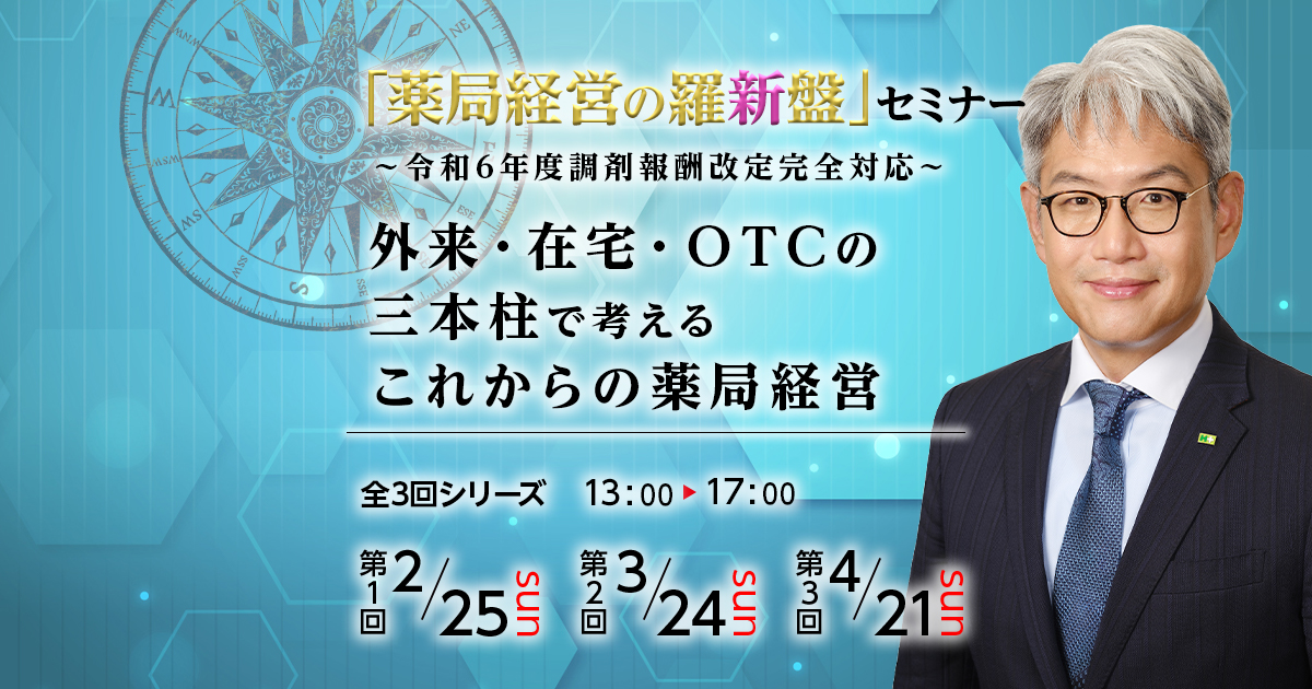 調剤薬局運営パーフェクトマニュアル 改訂版 | アイン
