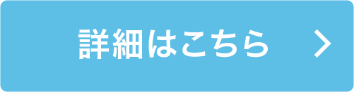 nondiの特長の詳細はこちら