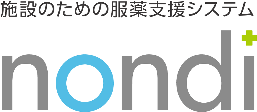 施設のための服薬支援システムnondi