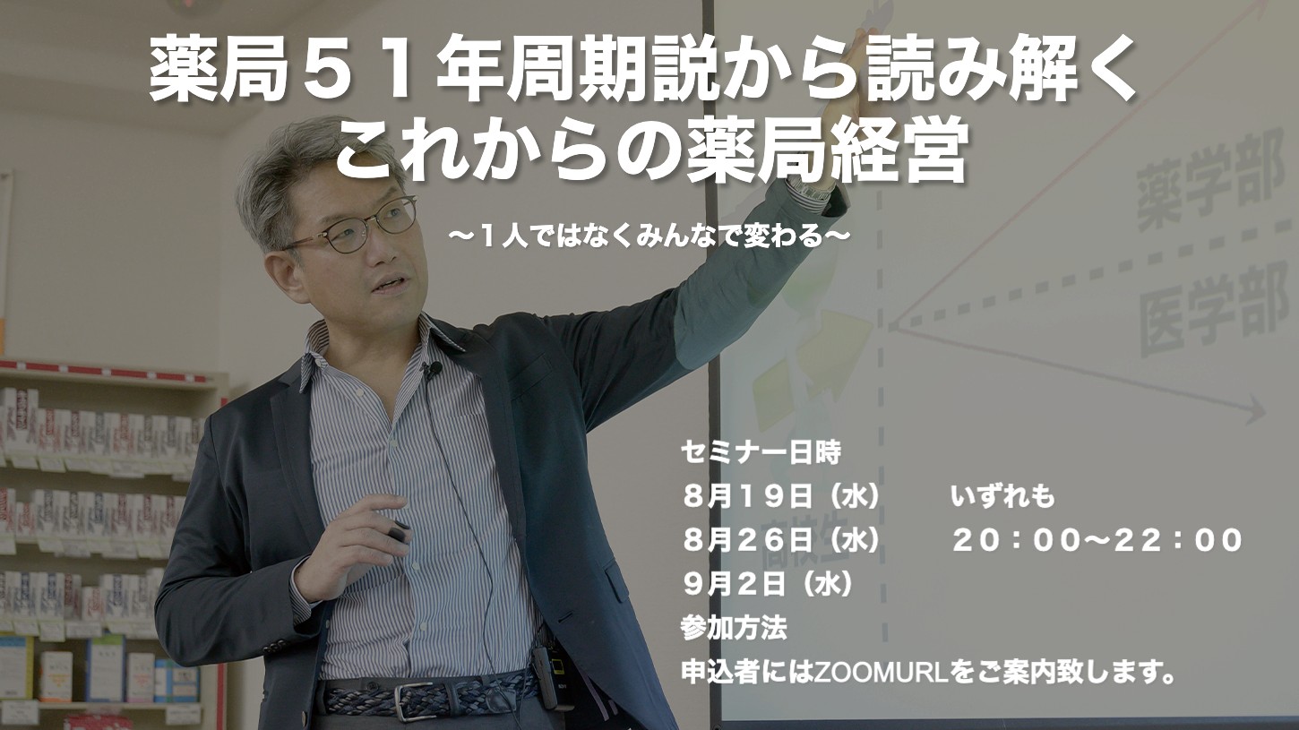 セミナートップ